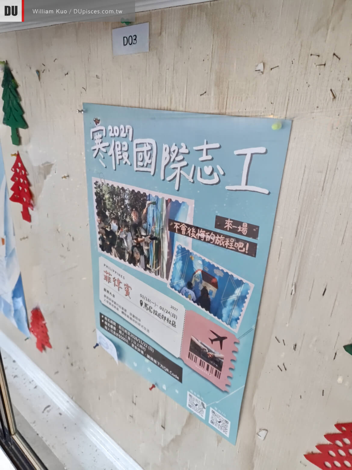 SHARP AQUOS R11 隨手室內抓拍公告欄海報,文字與邊緣細節清晰度,AI消除玻璃反光